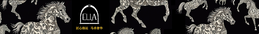 來自意大利的馬術(shù)奢侈品，盡顯貴族騎士風(fēng)范-ELLA
